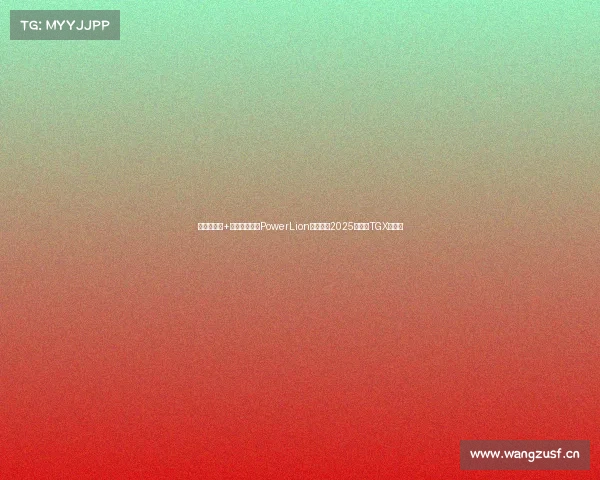 全新发动机+变速箱，高效PowerLion动力链，2025款曼恩TGX牵引车